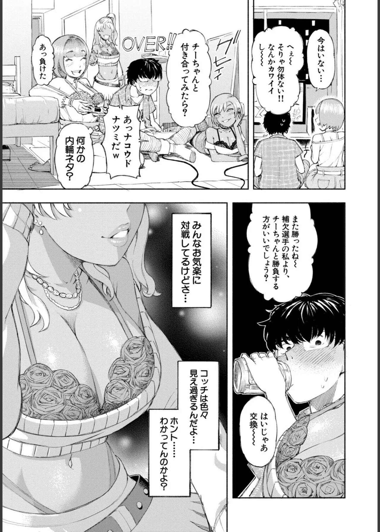 [Dingle] Hello! Harem! [Digital] - Page 11