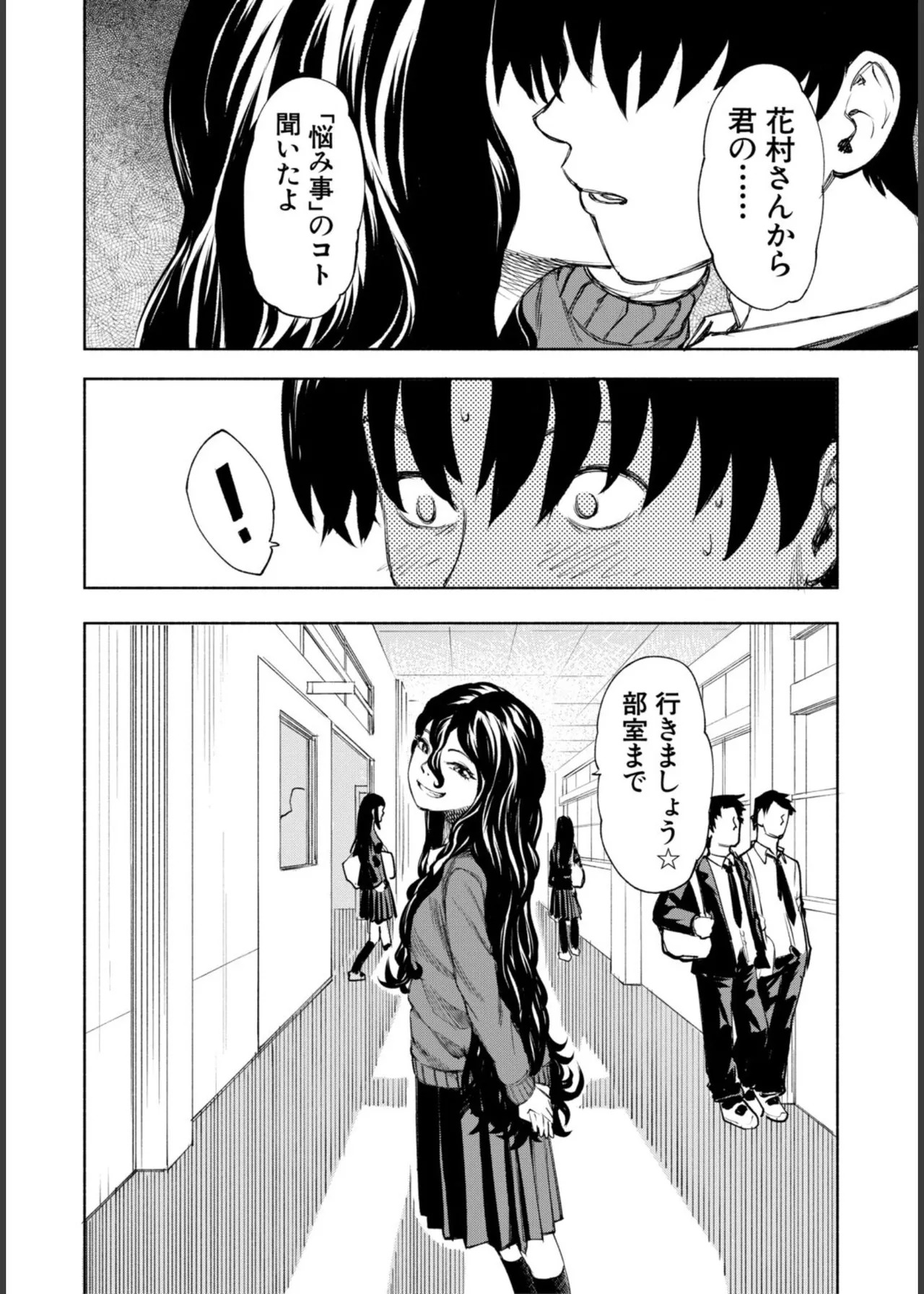 [Dingle] Hello! Harem! [Digital] - Page 116