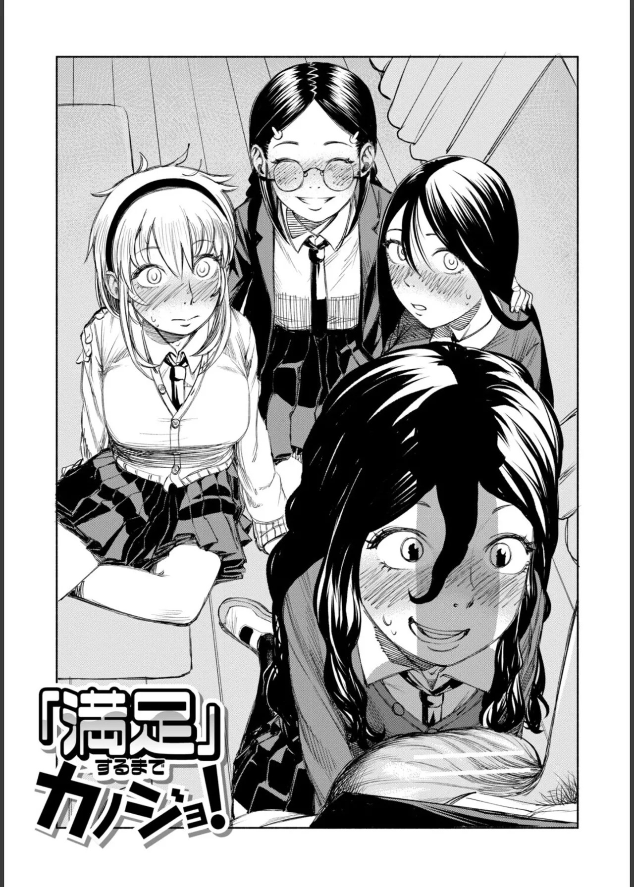 [Dingle] Hello! Harem! [Digital] - Page 117