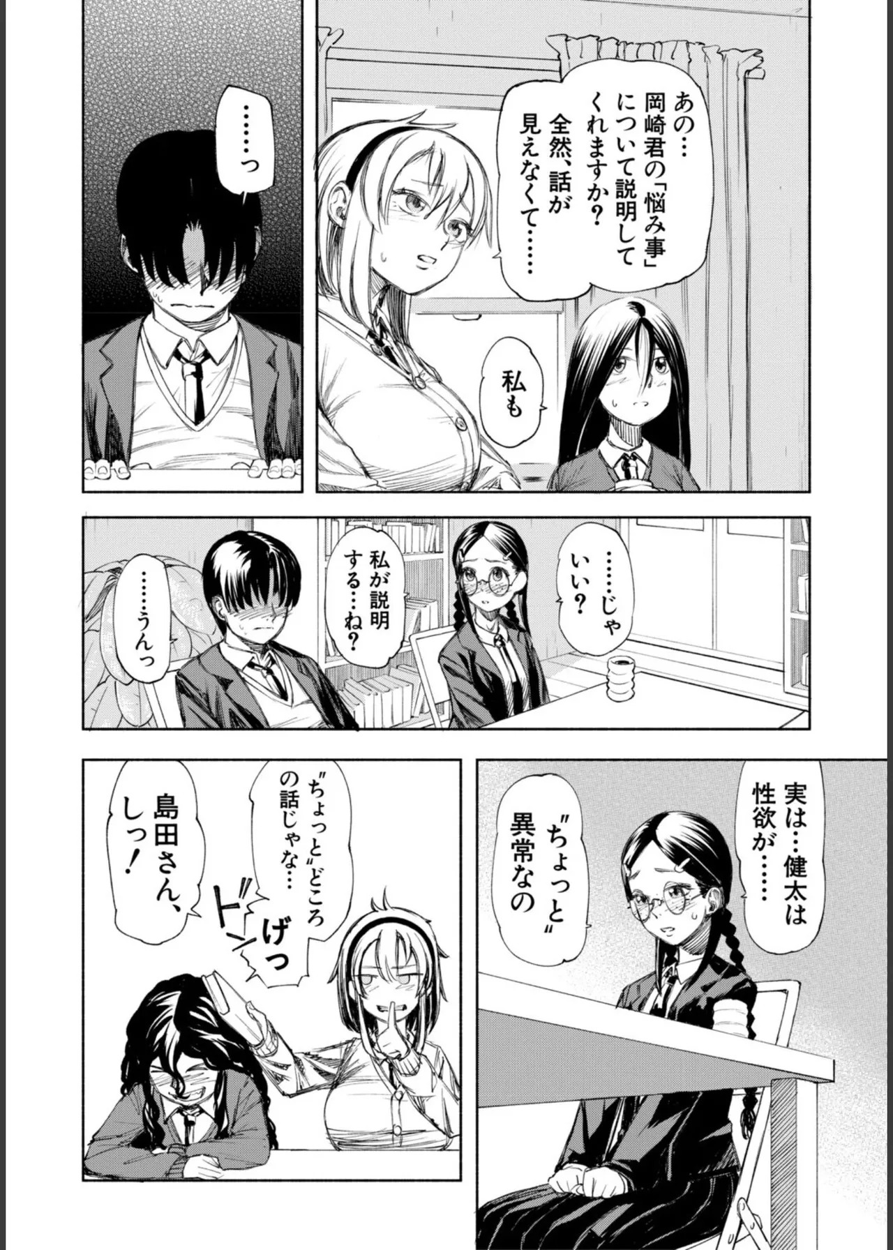 [Dingle] Hello! Harem! [Digital] - Page 120