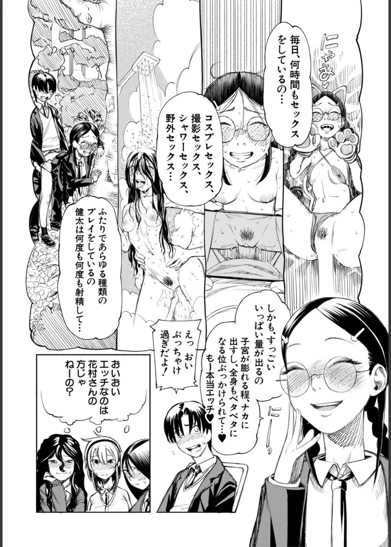 [Dingle] Hello! Harem! [Digital] - Page 122