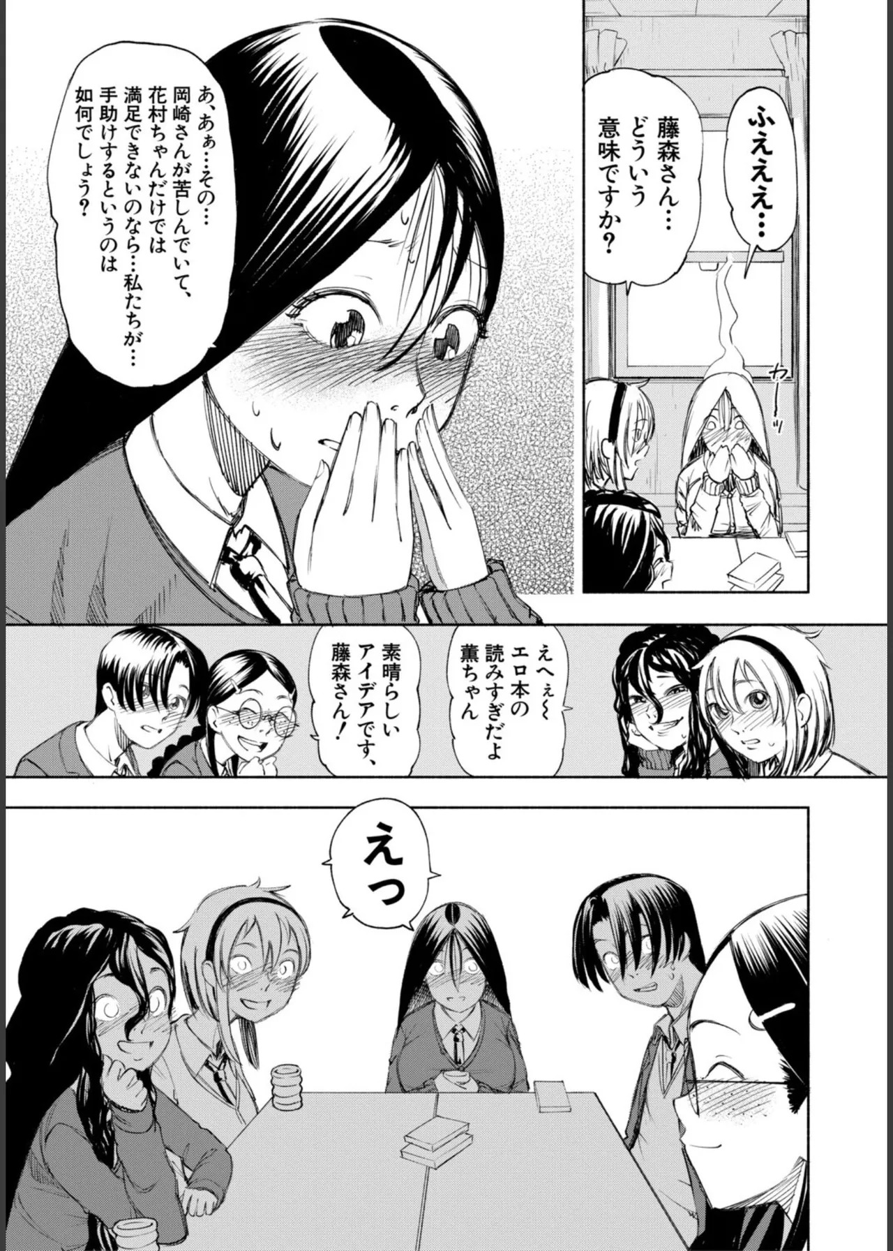 [Dingle] Hello! Harem! [Digital] - Page 125