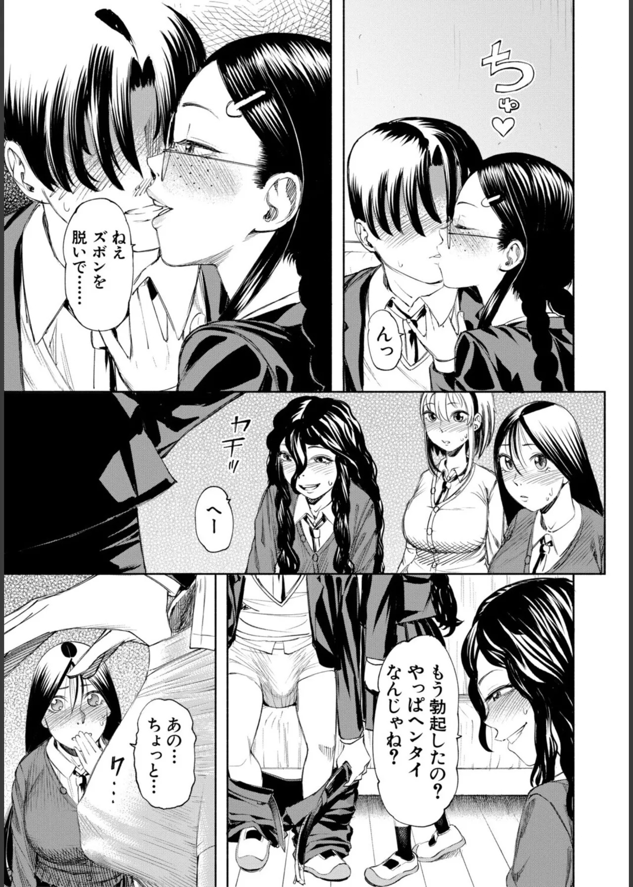 [Dingle] Hello! Harem! [Digital] - Page 129
