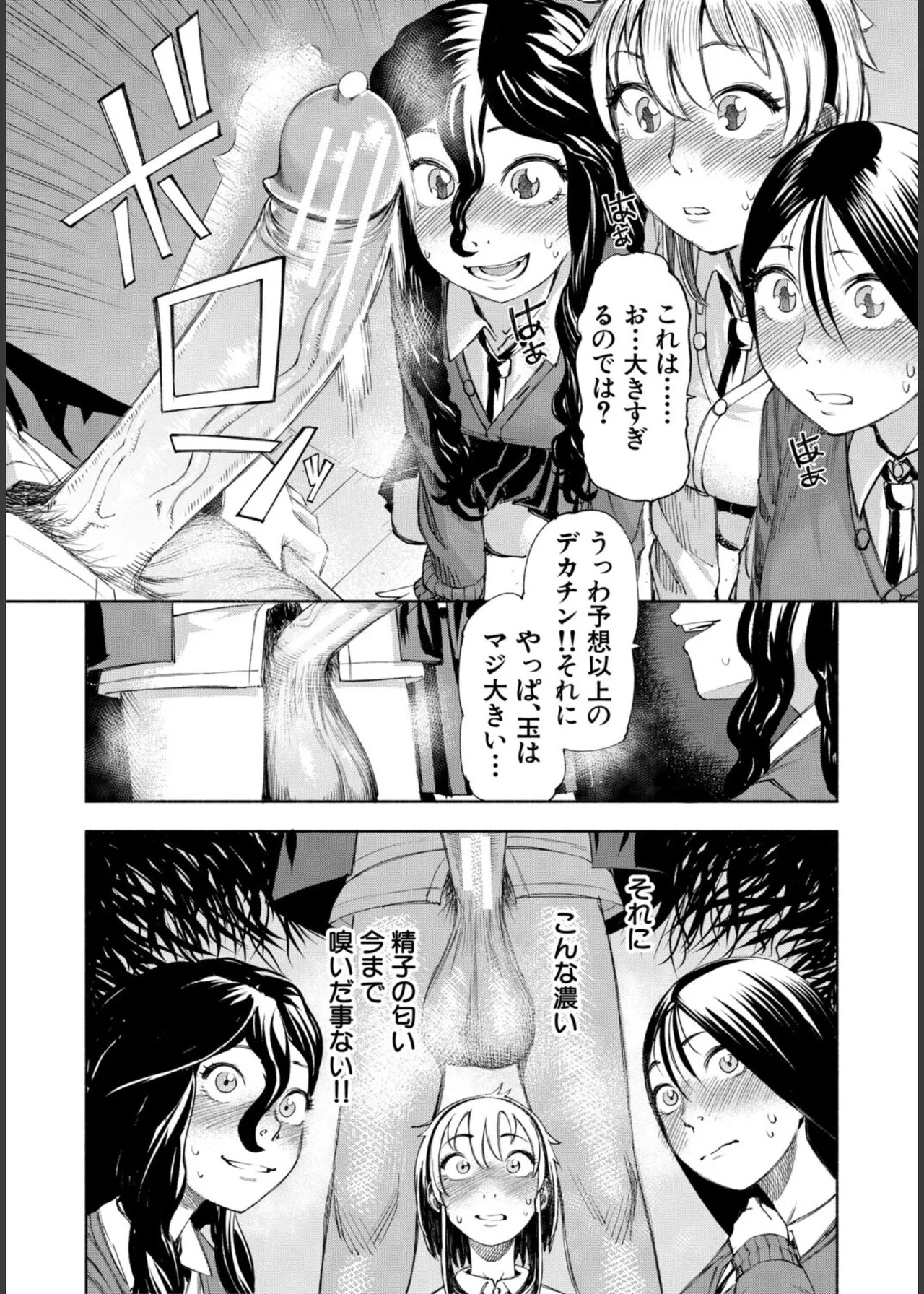 [Dingle] Hello! Harem! [Digital] - Page 130
