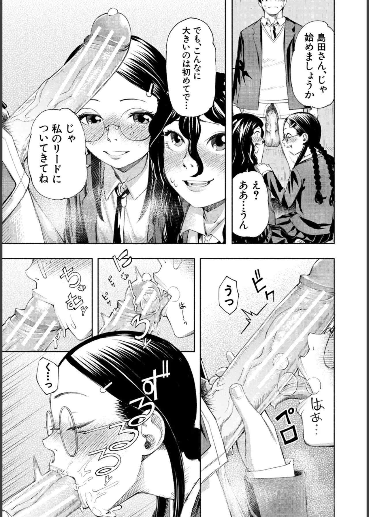 [Dingle] Hello! Harem! [Digital] - Page 131