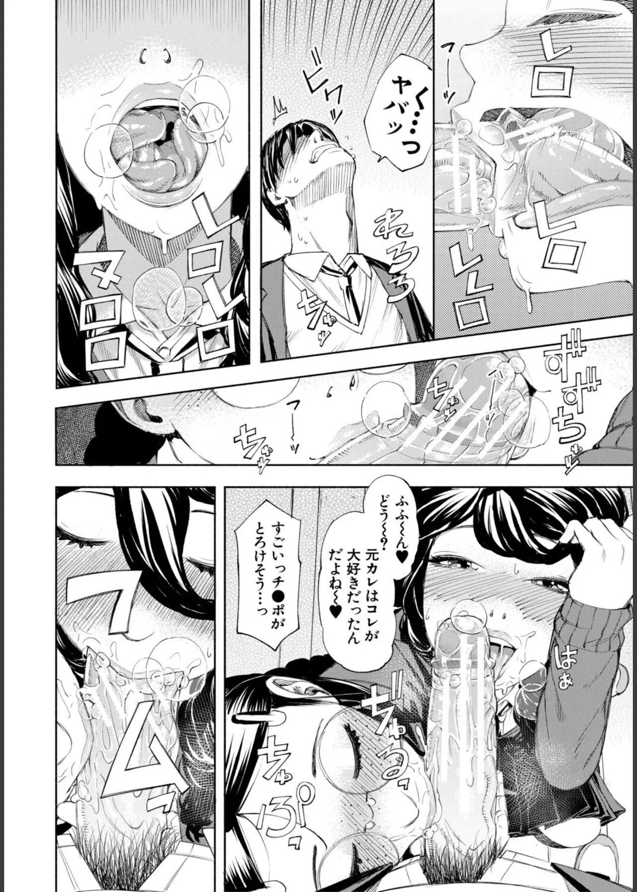 [Dingle] Hello! Harem! [Digital] - Page 134