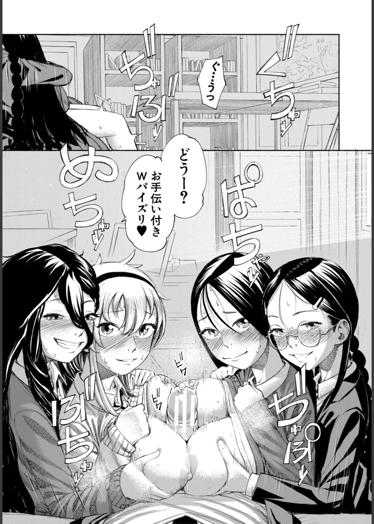 [Dingle] Hello! Harem! [Digital] - Page 141