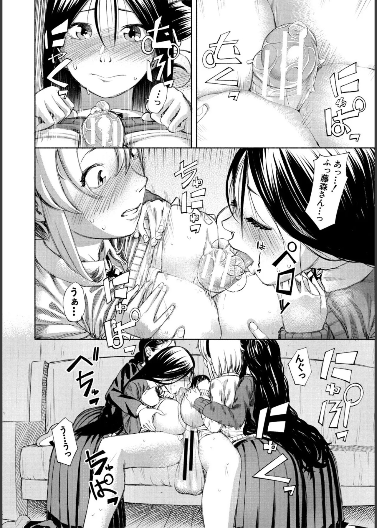 [Dingle] Hello! Harem! [Digital] - Page 142