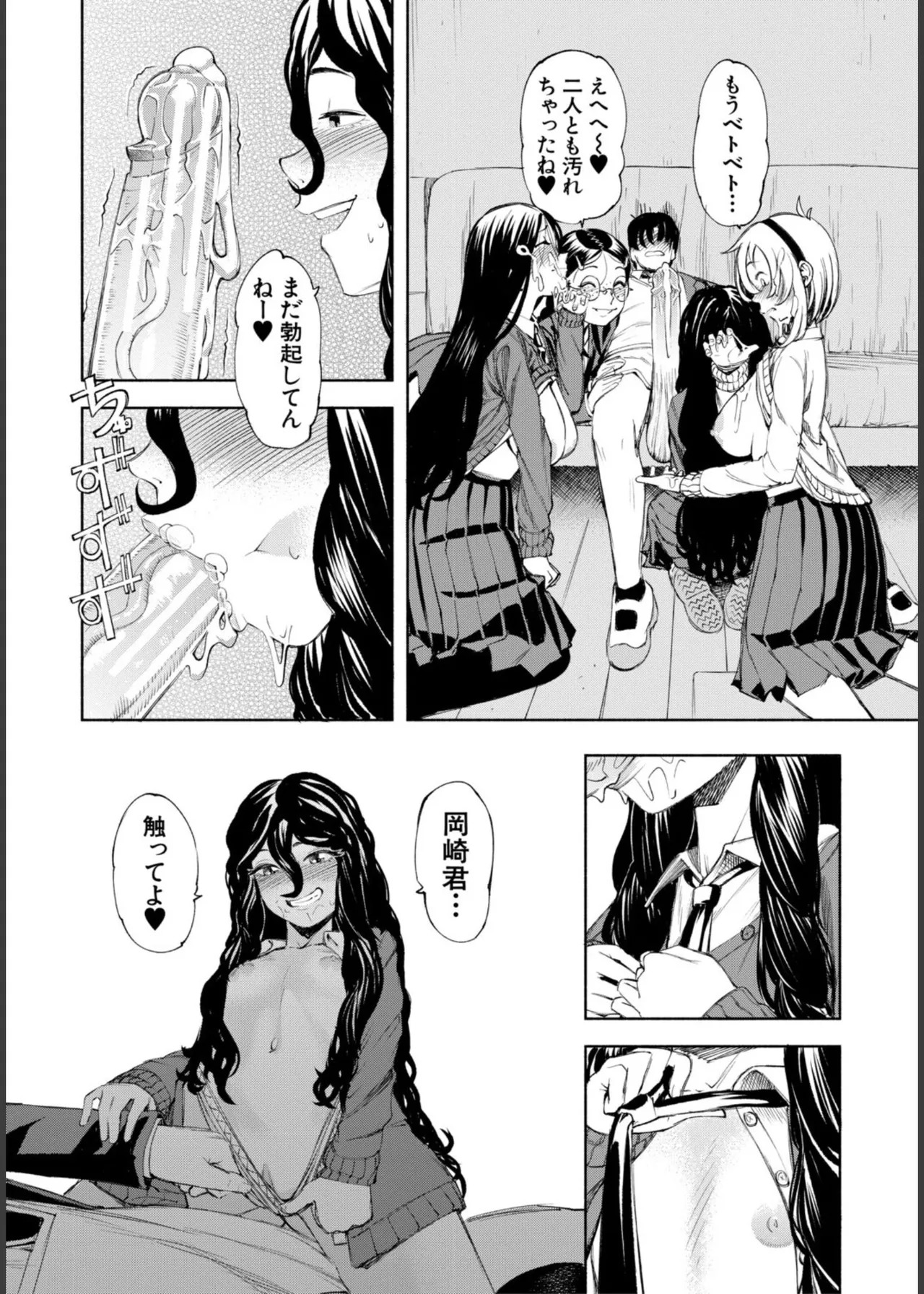[Dingle] Hello! Harem! [Digital] - Page 147