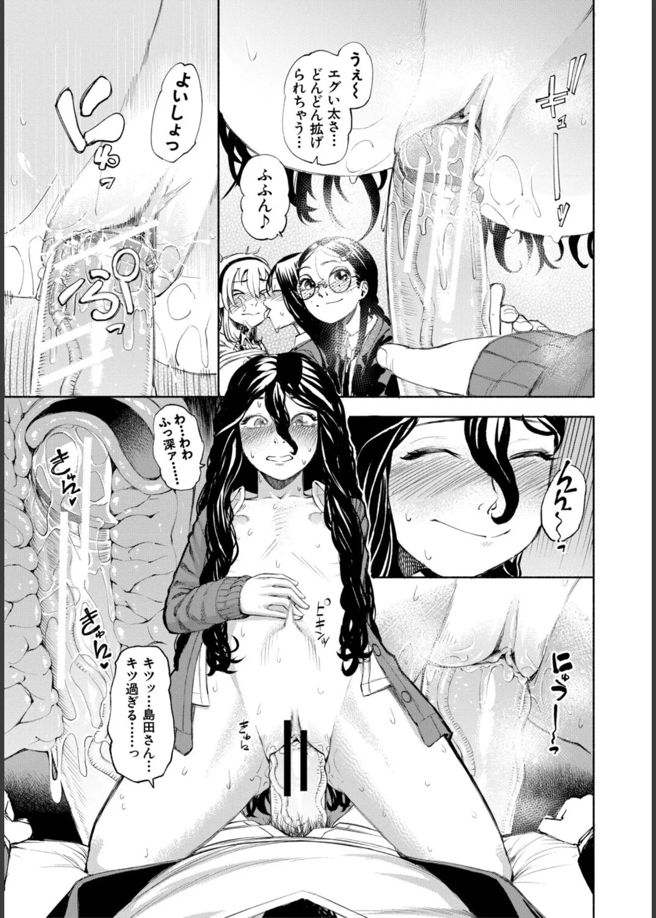 [Dingle] Hello! Harem! [Digital] - Page 149