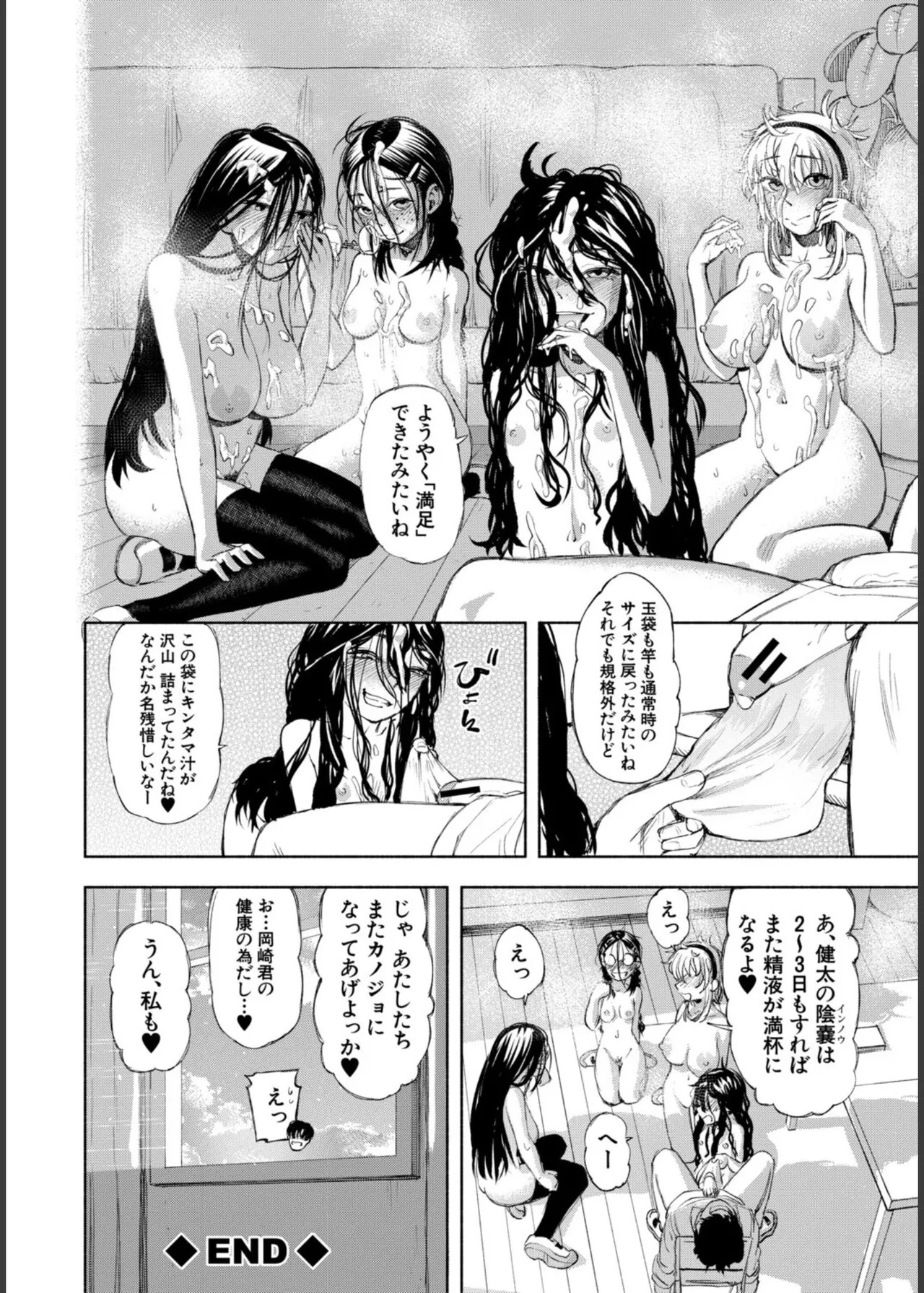 [Dingle] Hello! Harem! [Digital] - Page 168