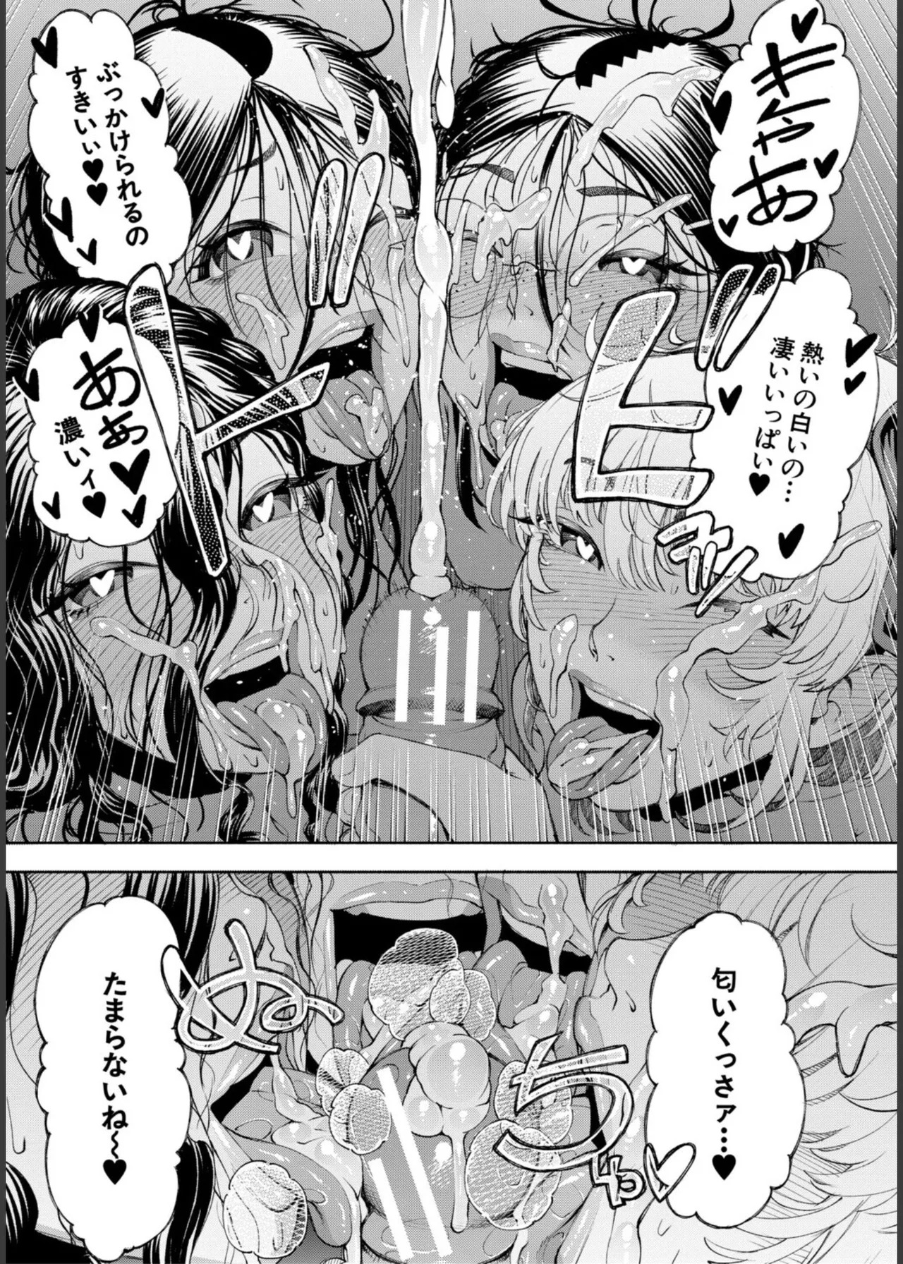 [Dingle] Hello! Harem! [Digital] - Page 188