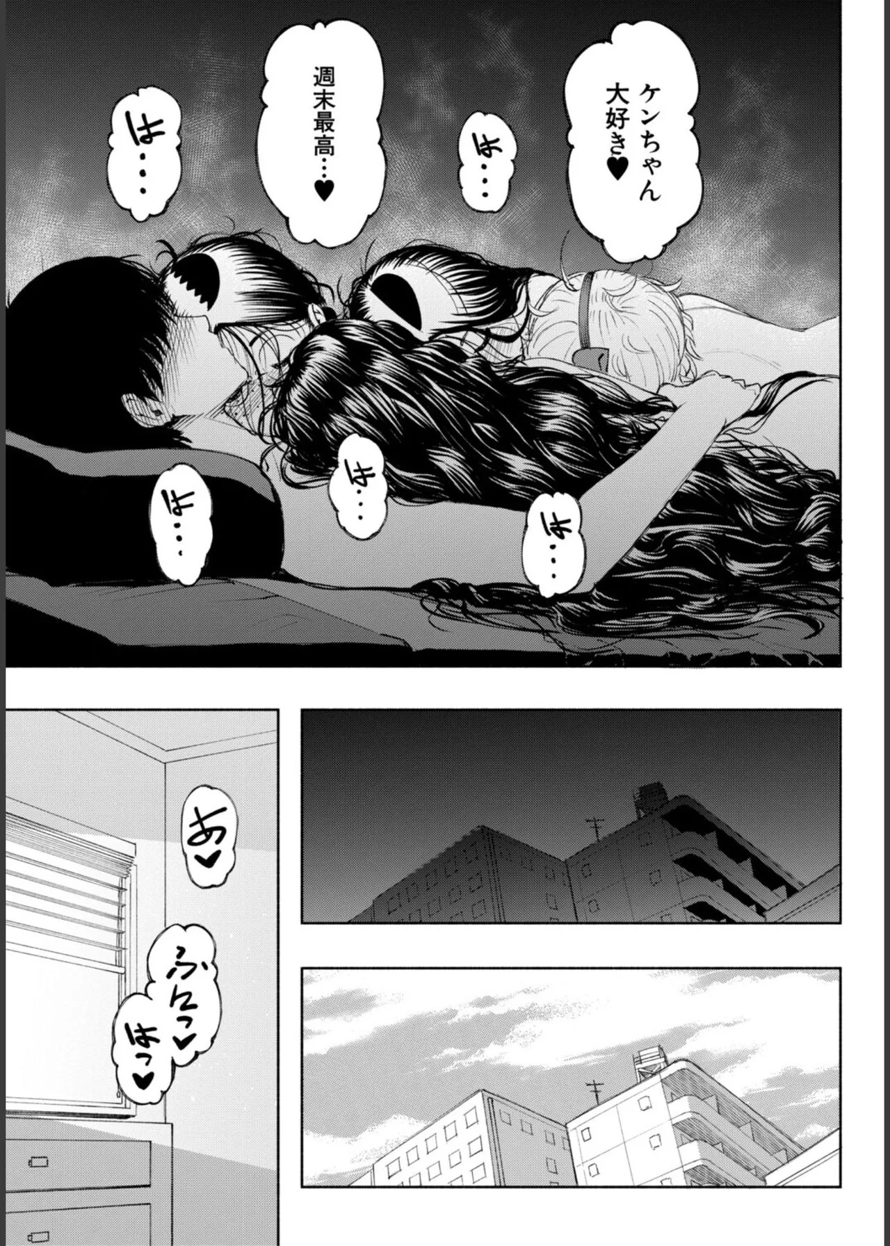 [Dingle] Hello! Harem! [Digital] - Page 189