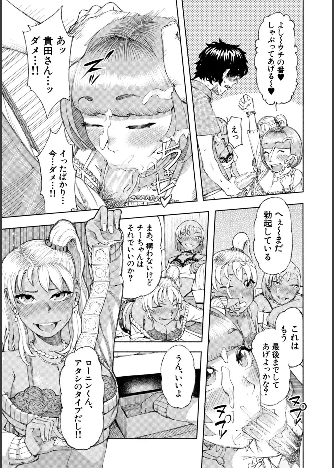 [Dingle] Hello! Harem! [Digital] - Page 29