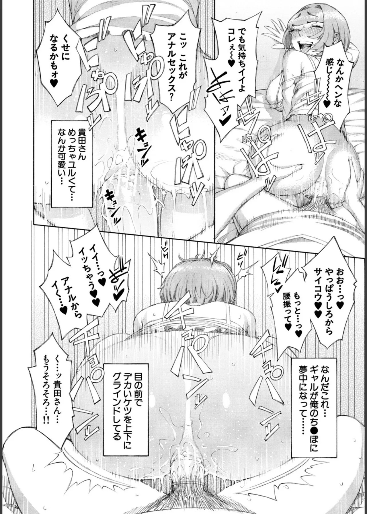[Dingle] Hello! Harem! [Digital] - Page 36