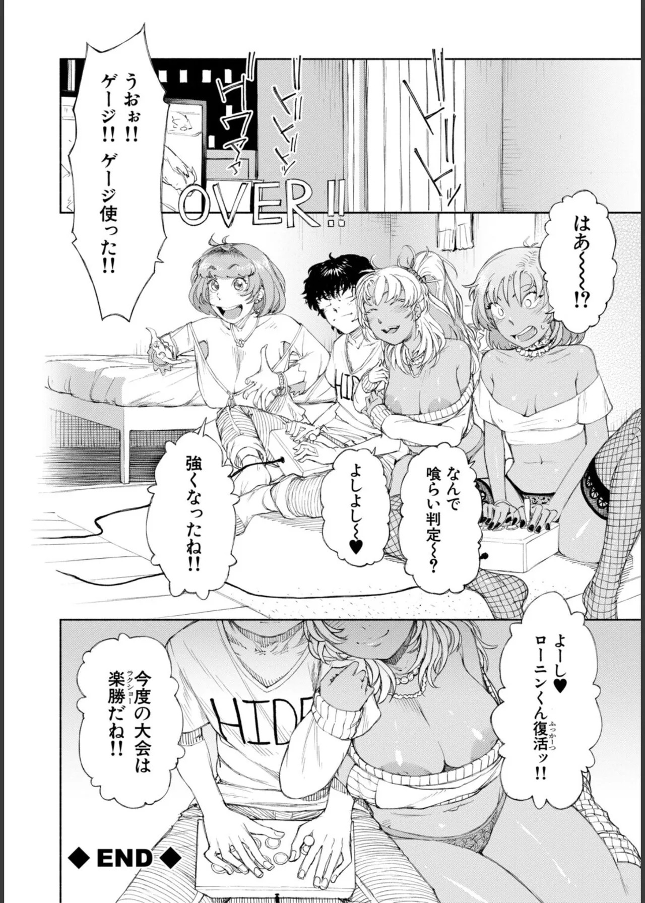[Dingle] Hello! Harem! [Digital] - Page 52