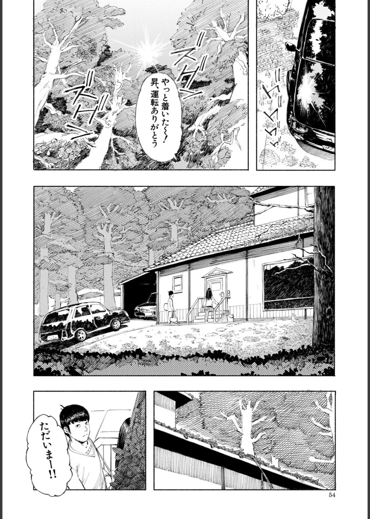 [Dingle] Hello! Harem! [Digital] - Page 54