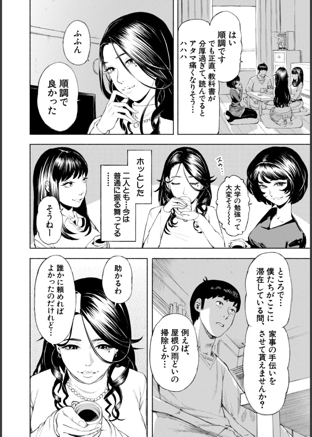 [Dingle] Hello! Harem! [Digital] - Page 56