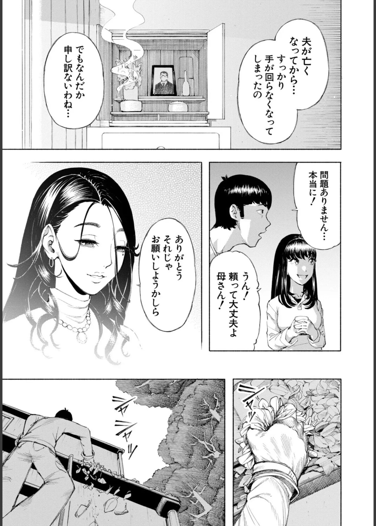 [Dingle] Hello! Harem! [Digital] - Page 57
