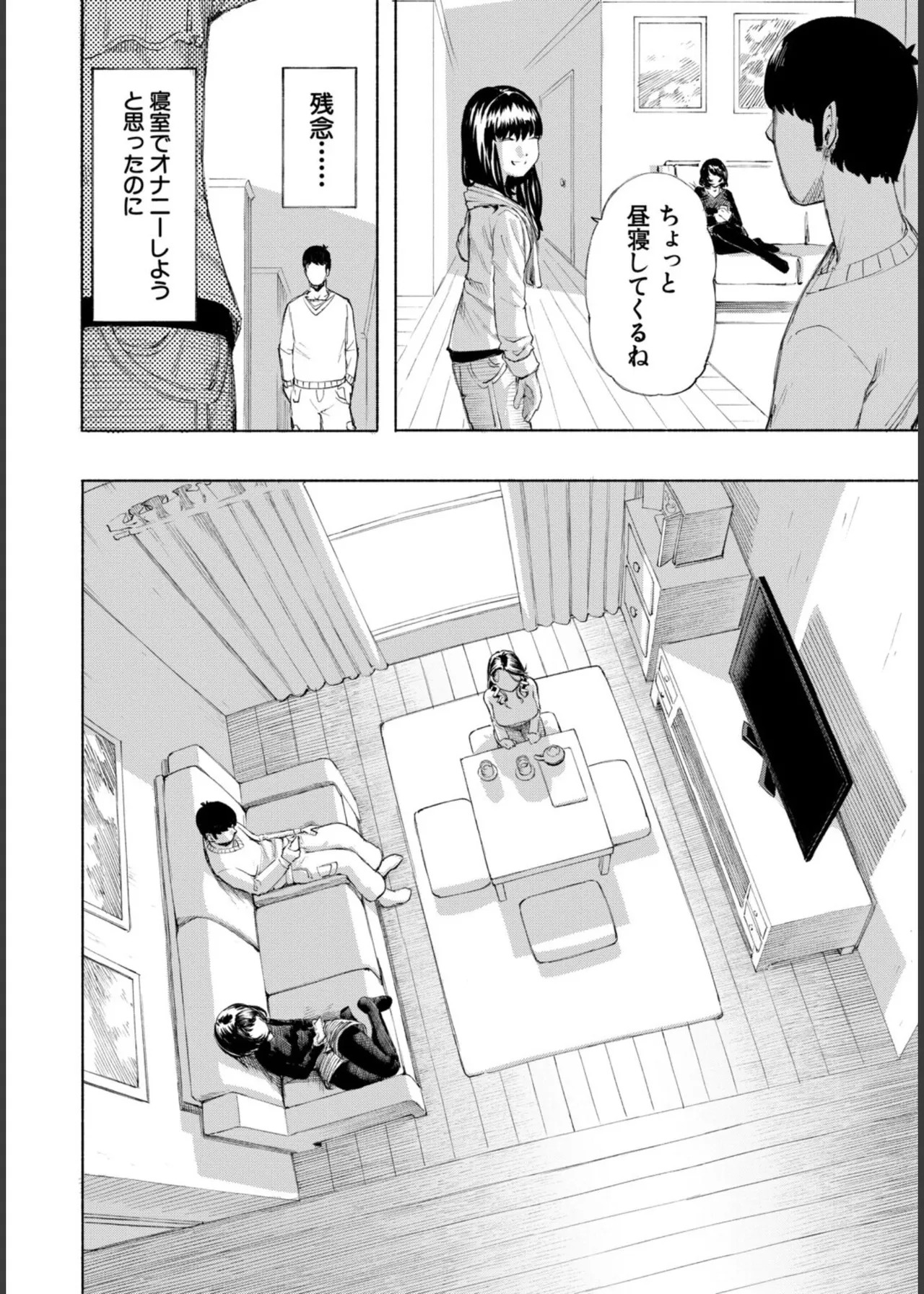 [Dingle] Hello! Harem! [Digital] - Page 62