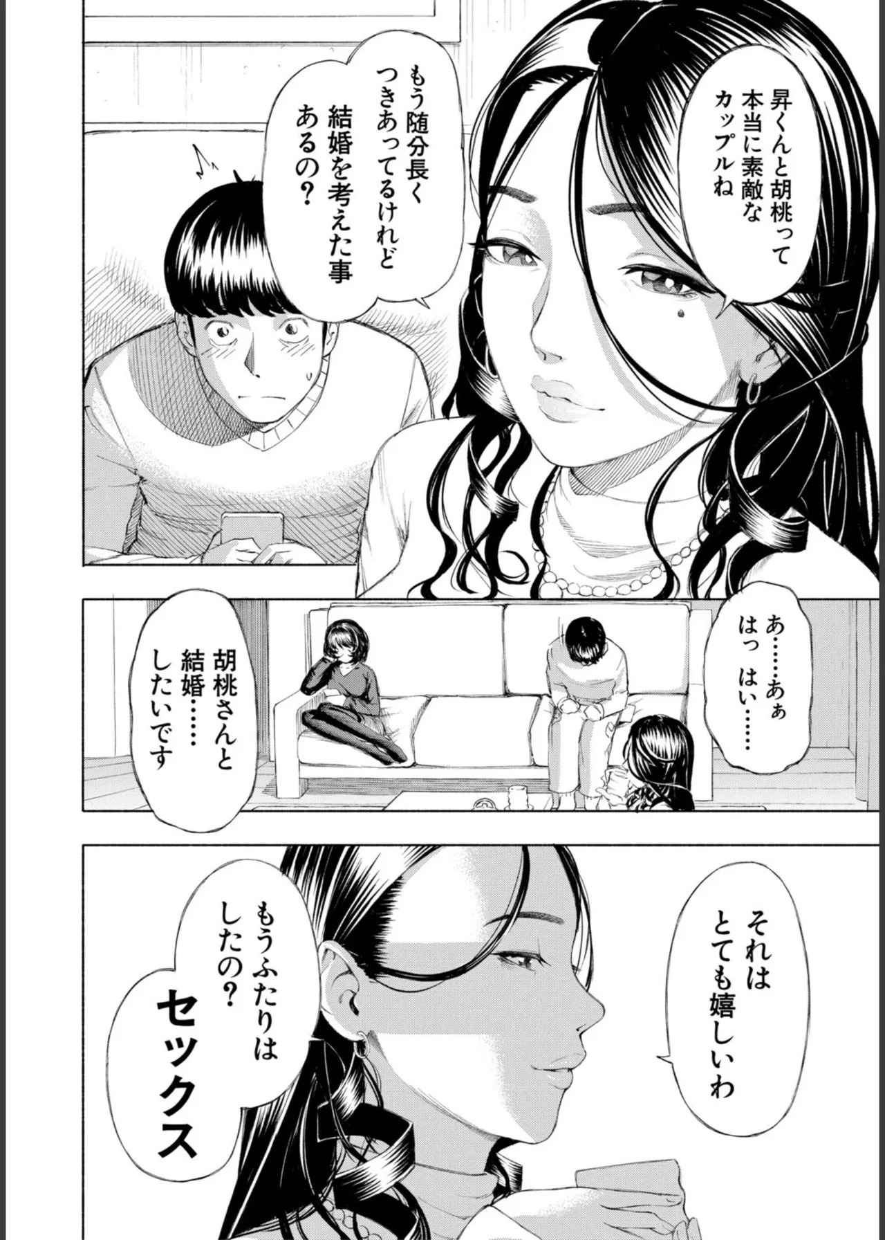 [Dingle] Hello! Harem! [Digital] - Page 64
