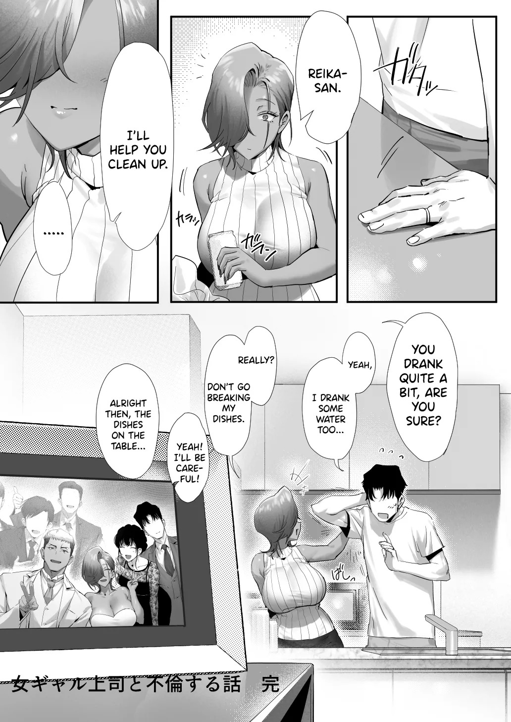 [Genkai Hatsudensho (Nakamo)] Onna Gal Joushi to Furin suru Hanashi 5 | Having an Affair with My Blonde Bombshell Boss – Part 5 [English] [SDTLs] - Page 72