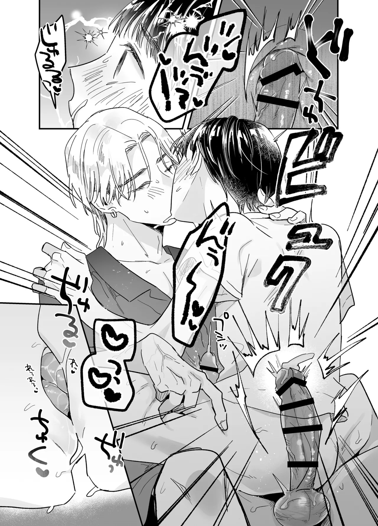 [Yamamori Kyabetsu (Moriyama Tarutaru)] Rinjin ni netora reru ore [English] {Celstar} [Digital] - Page 109