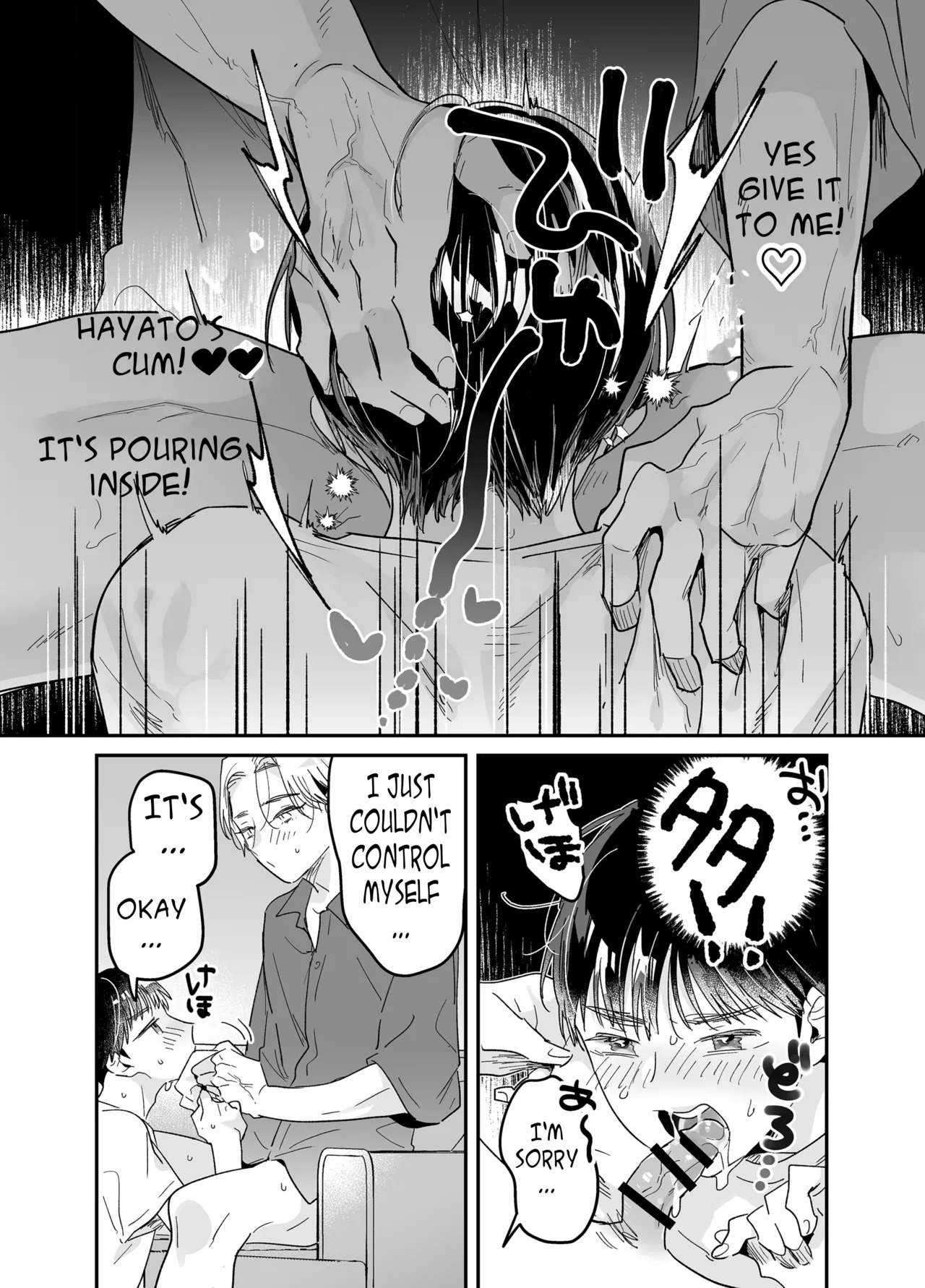 [Yamamori Kyabetsu (Moriyama Tarutaru)] Rinjin ni netora reru ore [English] {Celstar} [Digital] - Page 82