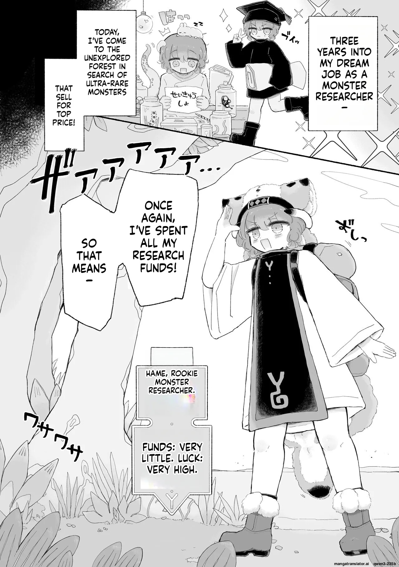 [Arijigoku (sandbox)] Toro Doko. Shikyuu o Ubau Type no Shokushu Monster desu ka!? [English] [SCANMTL] - Page 4