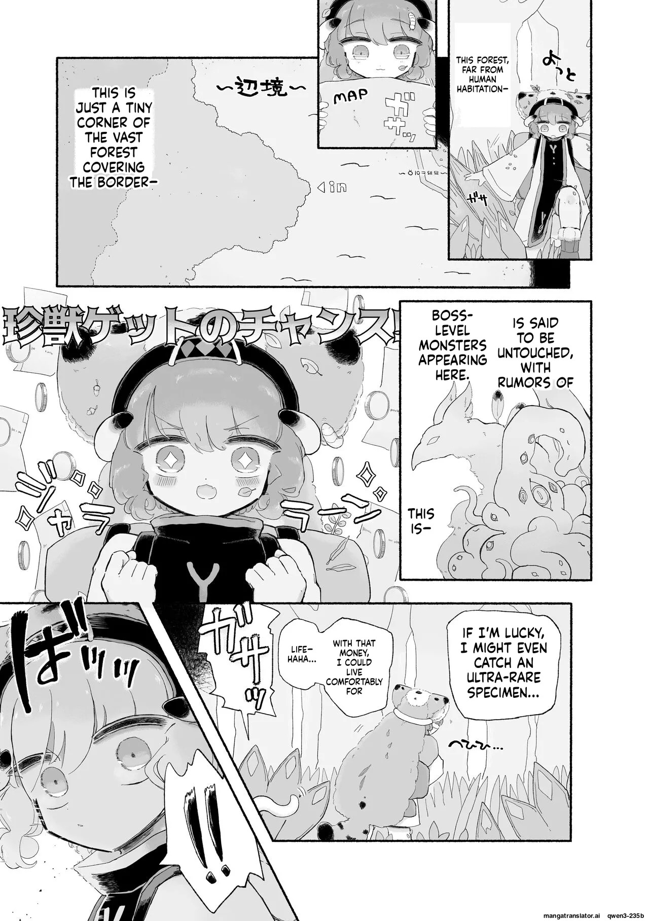 [Arijigoku (sandbox)] Toro Doko. Shikyuu o Ubau Type no Shokushu Monster desu ka!? [English] [SCANMTL] - Page 5
