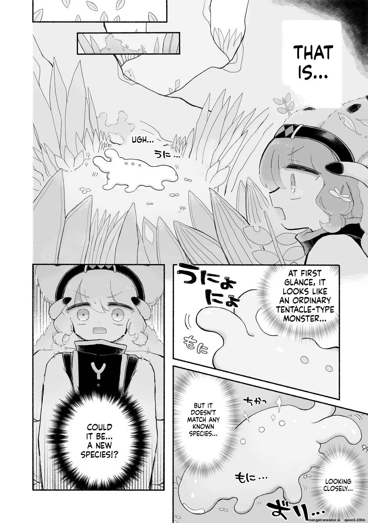 [Arijigoku (sandbox)] Toro Doko. Shikyuu o Ubau Type no Shokushu Monster desu ka!? [English] [SCANMTL] - Page 6