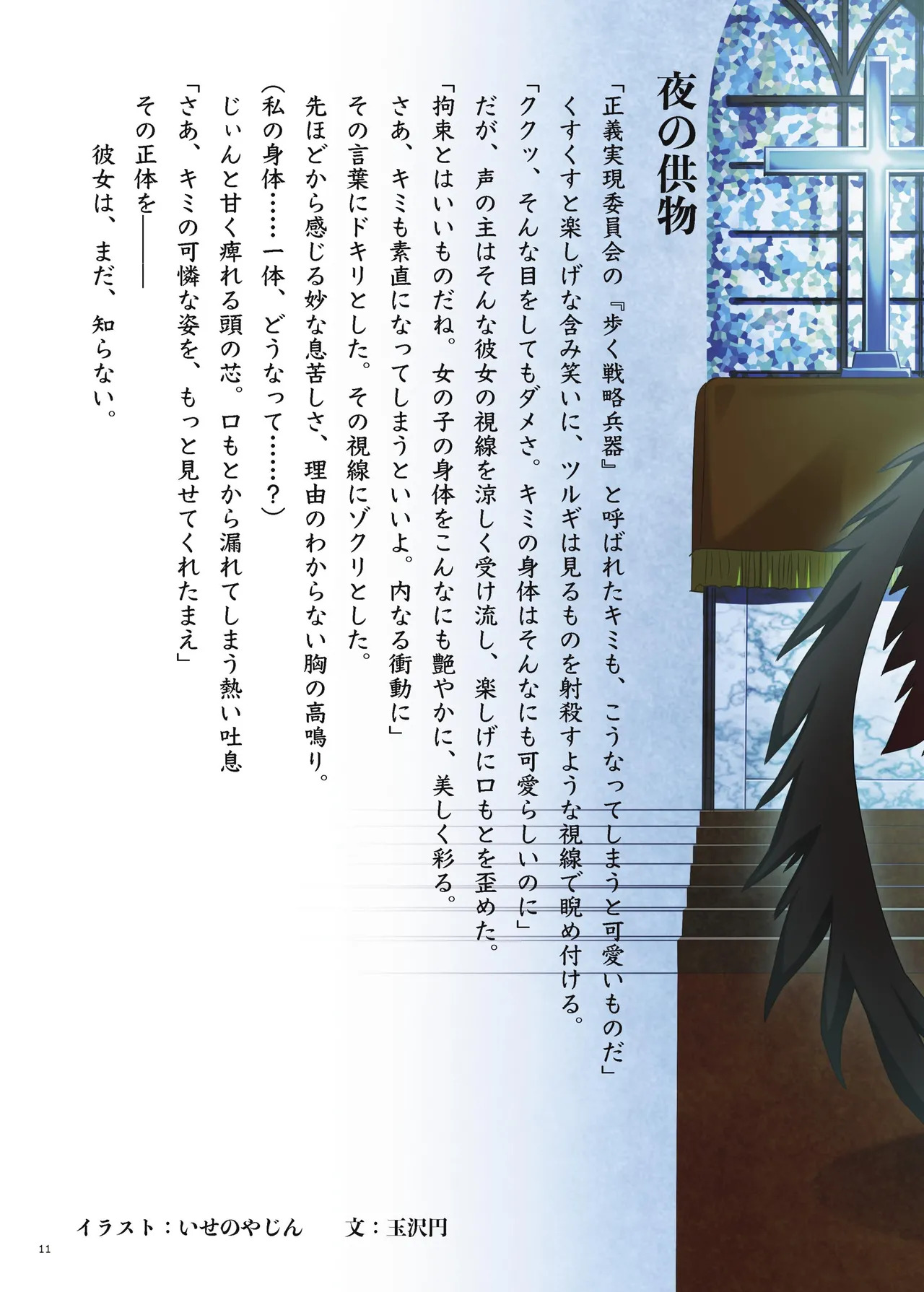 [Fukashigi (Various)] Seishun Kitan 25 Natsu Trinity Tokushuugou [Digital] - Page 14