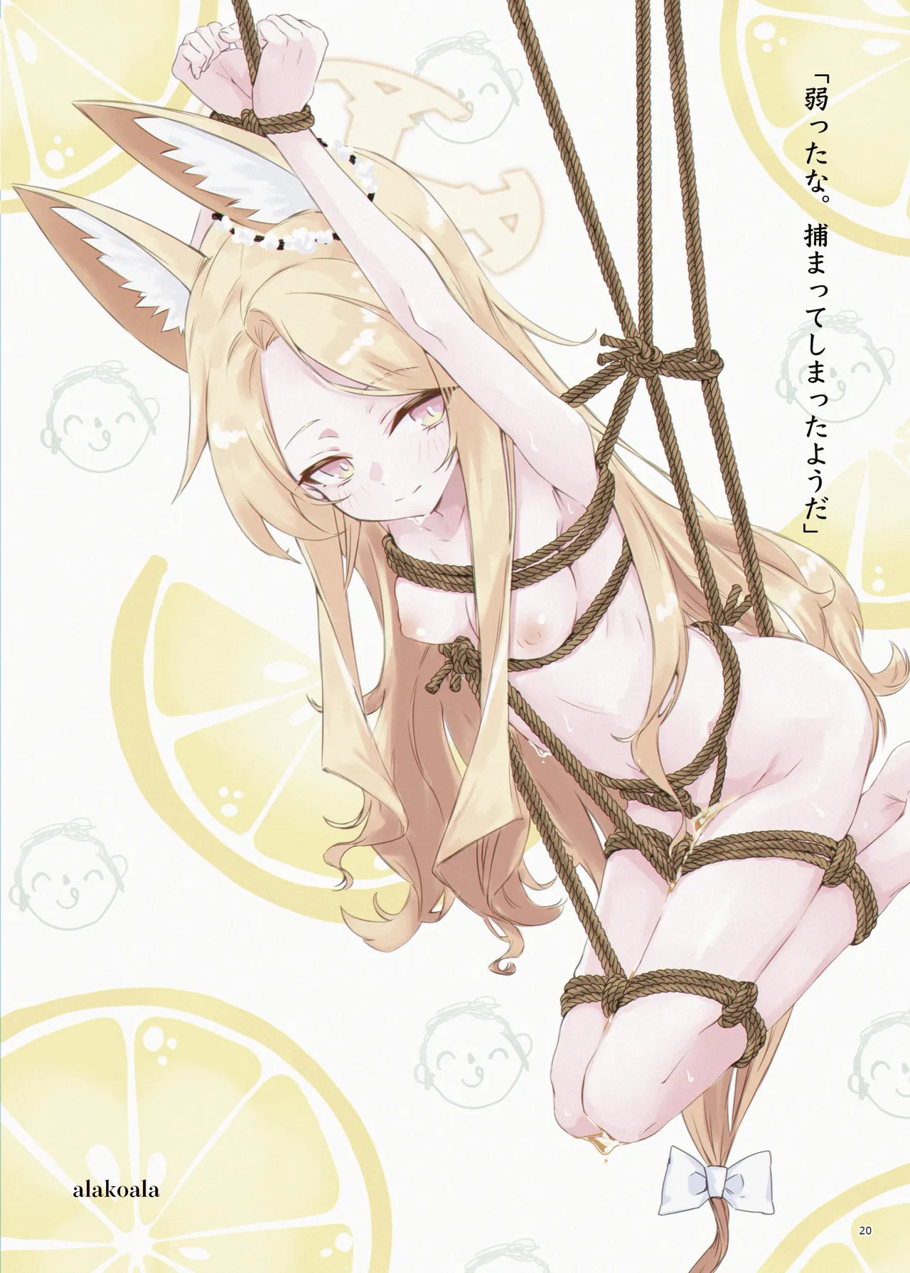 [Fukashigi (Various)] Seishun Kitan 25 Natsu Trinity Tokushuugou [Digital] - Page 24