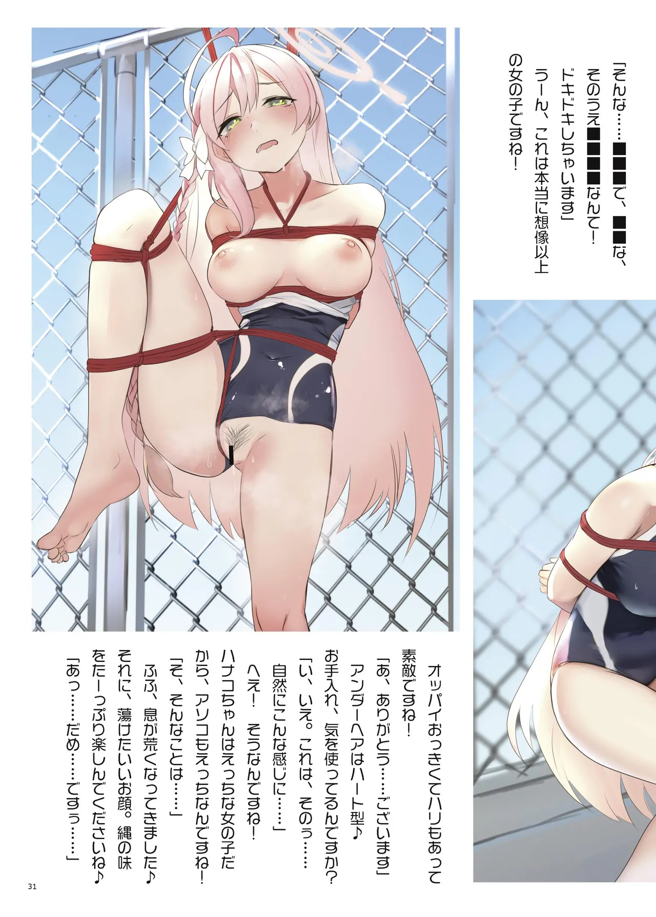 [Fukashigi (Various)] Seishun Kitan 25 Natsu Trinity Tokushuugou [Digital] - Page 35