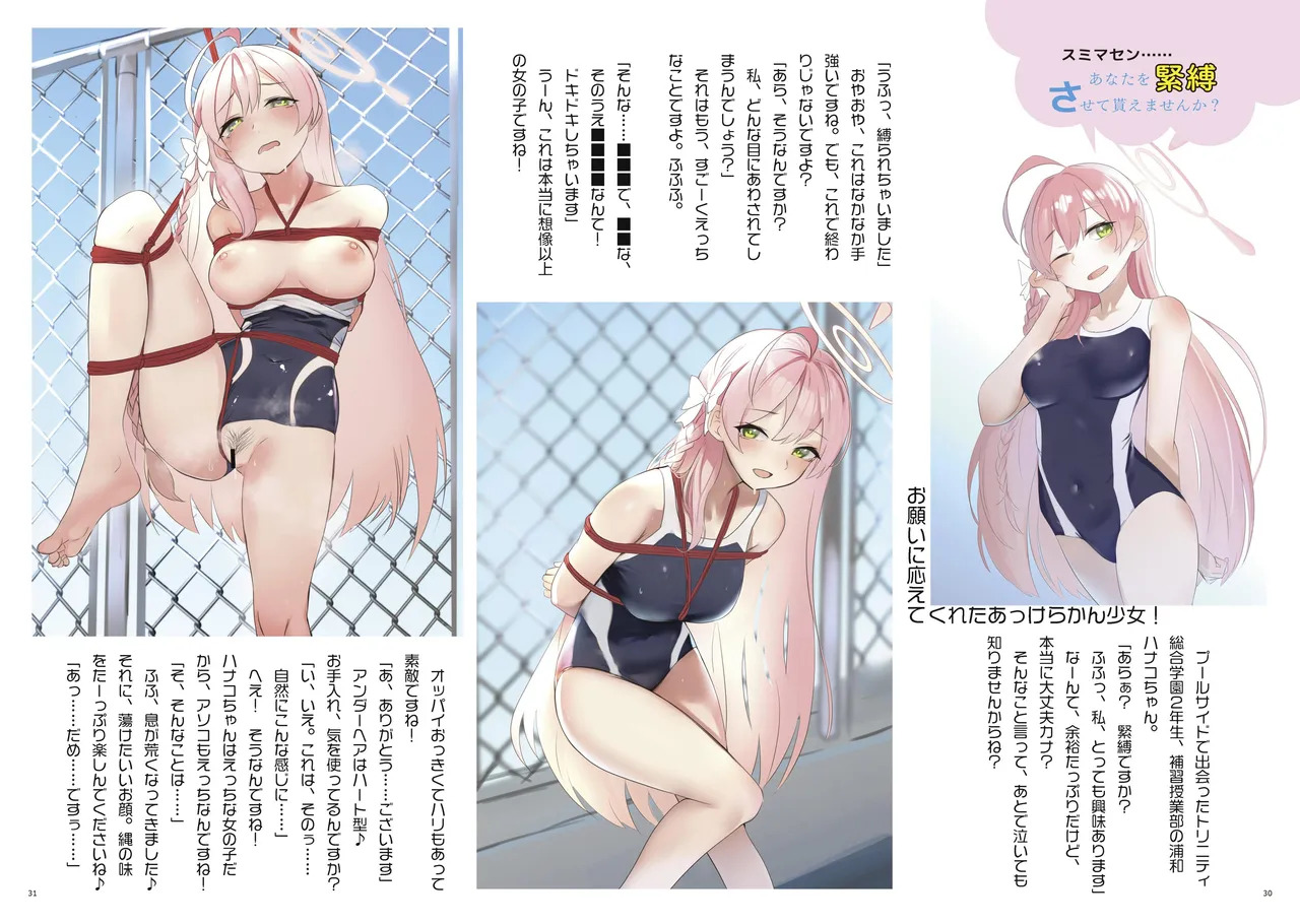 [Fukashigi (Various)] Seishun Kitan 25 Natsu Trinity Tokushuugou [Digital] - Page 36