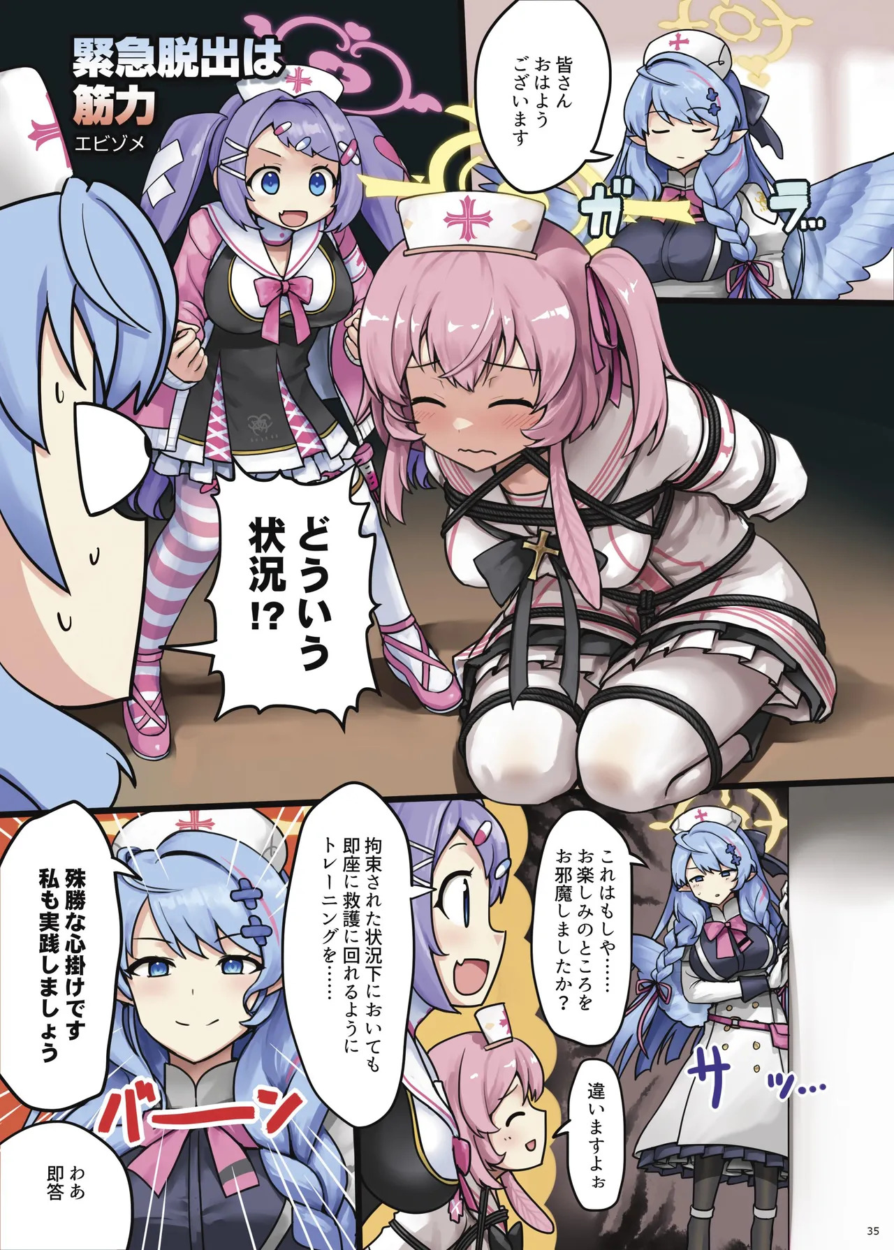 [Fukashigi (Various)] Seishun Kitan 25 Natsu Trinity Tokushuugou [Digital] - Page 41