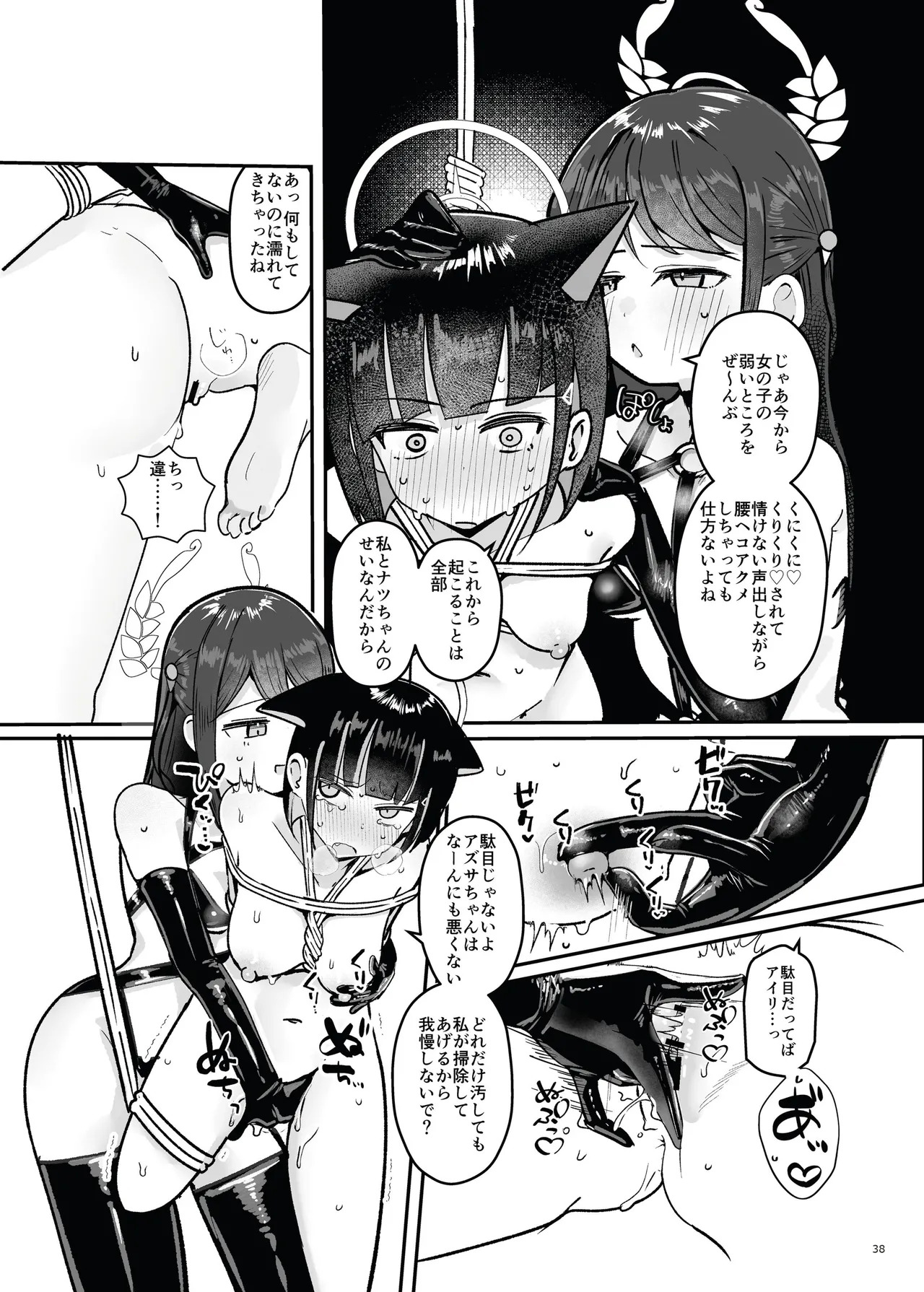 [Fukashigi (Various)] Seishun Kitan 25 Natsu Trinity Tokushuugou [Digital] - Page 44