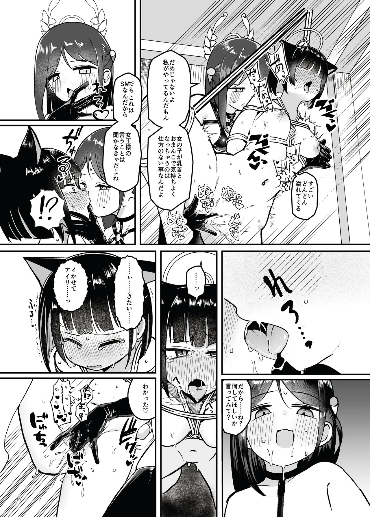[Fukashigi (Various)] Seishun Kitan 25 Natsu Trinity Tokushuugou [Digital] - Page 45