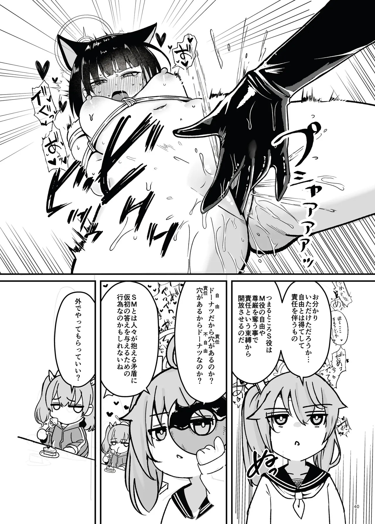 [Fukashigi (Various)] Seishun Kitan 25 Natsu Trinity Tokushuugou [Digital] - Page 46