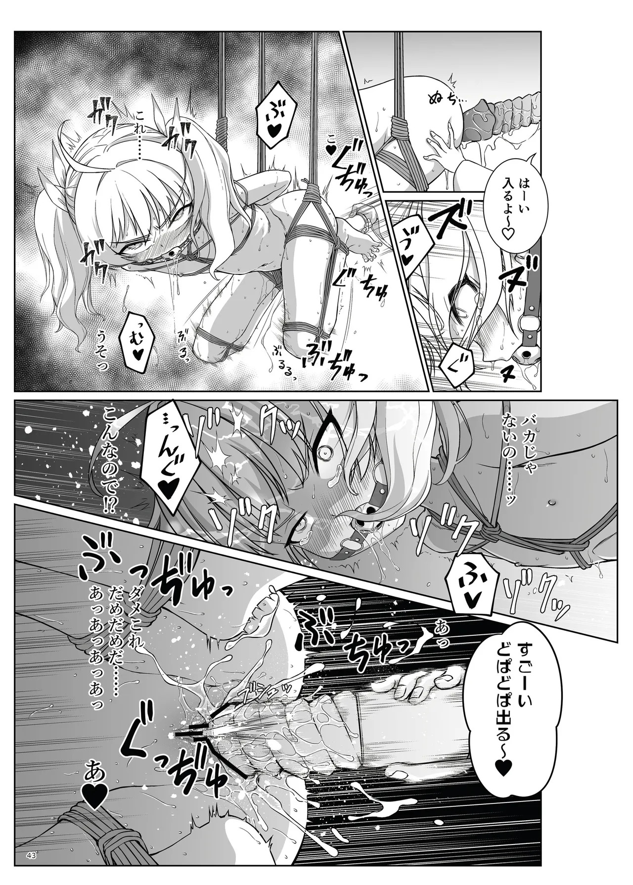[Fukashigi (Various)] Seishun Kitan 25 Natsu Trinity Tokushuugou [Digital] - Page 49