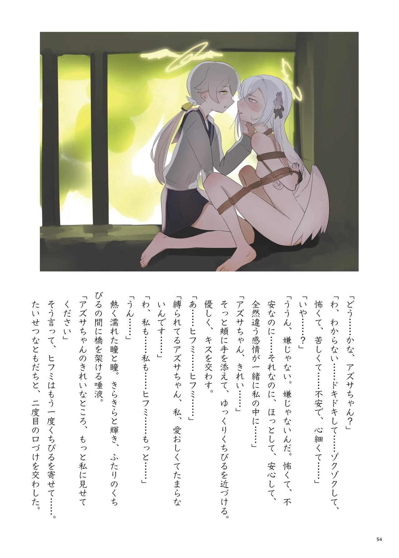 [Fukashigi (Various)] Seishun Kitan 25 Natsu Trinity Tokushuugou [Digital] - Page 60