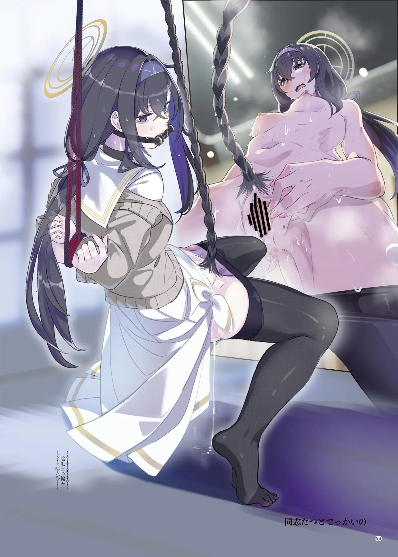 [Fukashigi (Various)] Seishun Kitan 25 Natsu Trinity Tokushuugou [Digital] - Page 64