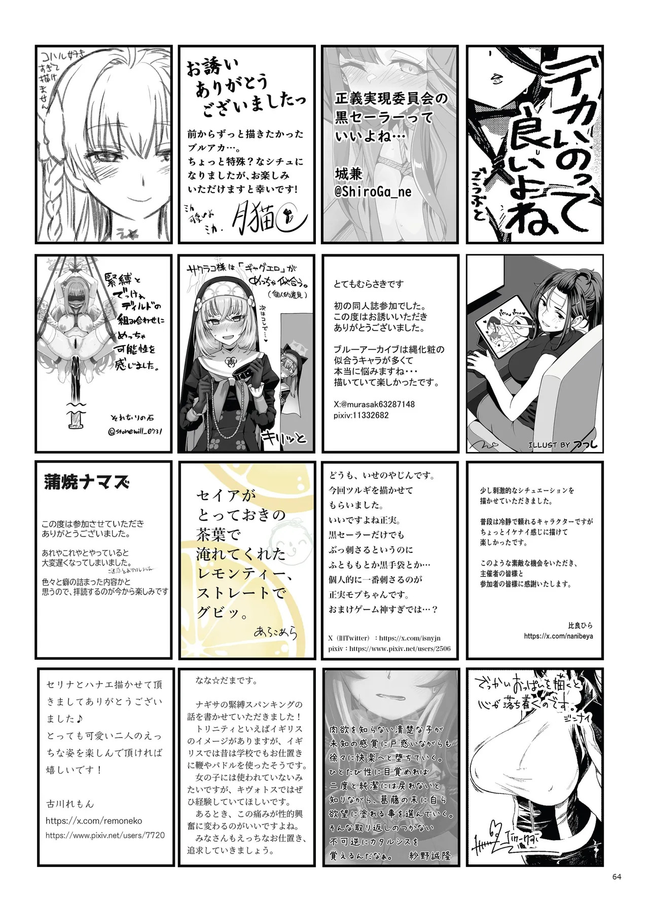 [Fukashigi (Various)] Seishun Kitan 25 Natsu Trinity Tokushuugou [Digital] - Page 70
