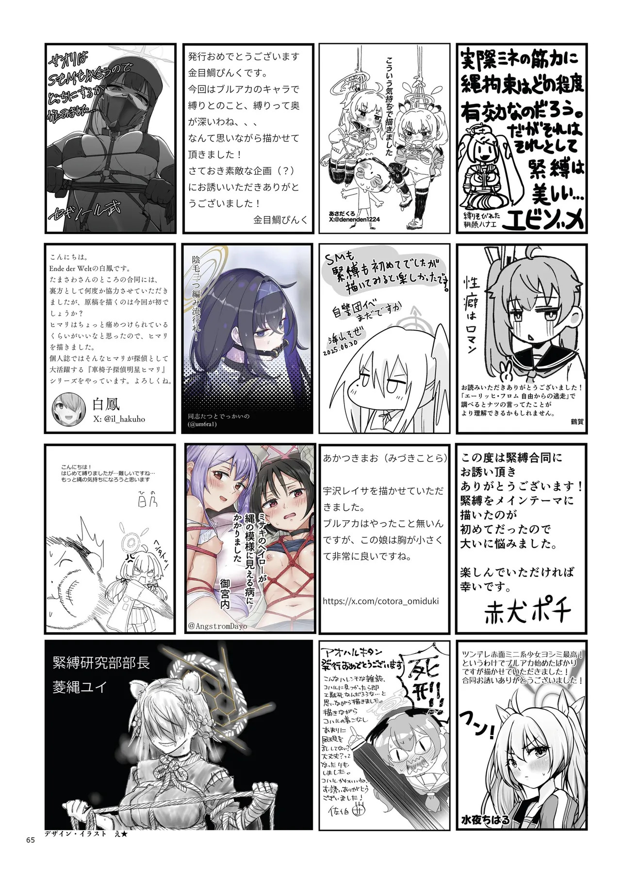 [Fukashigi (Various)] Seishun Kitan 25 Natsu Trinity Tokushuugou [Digital] - Page 71