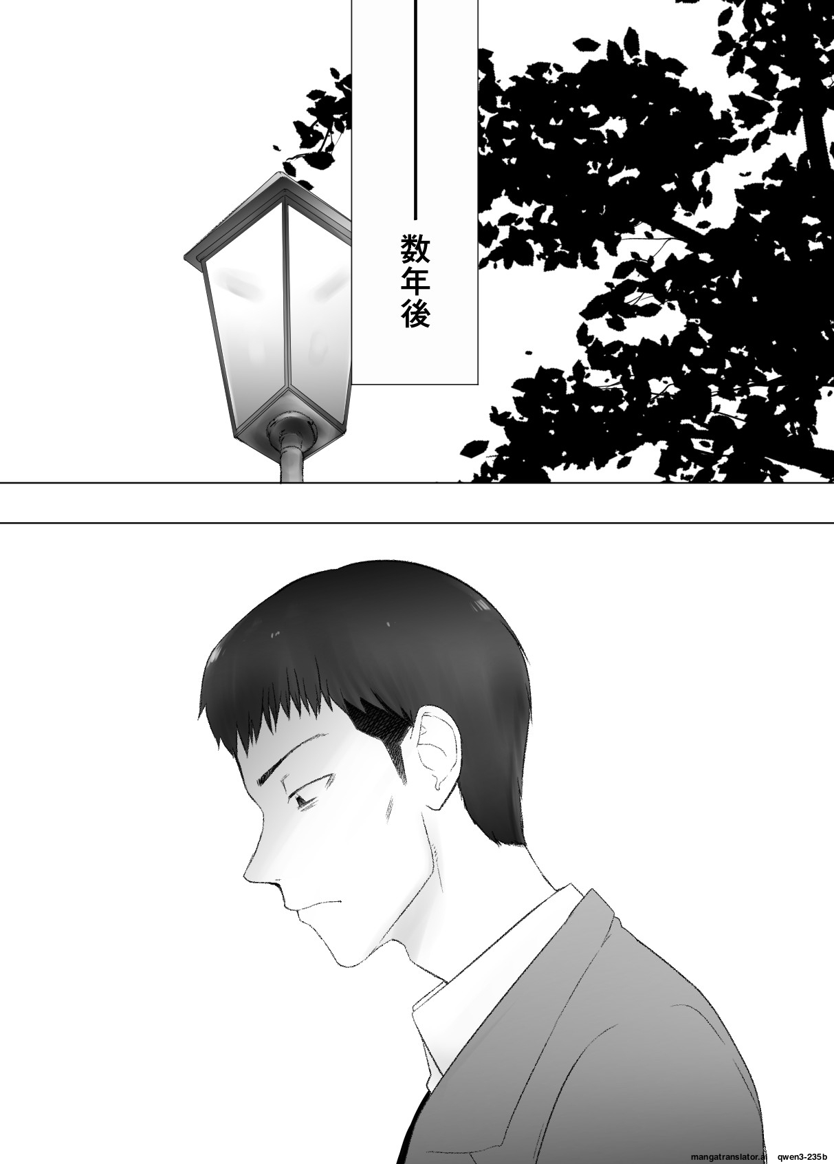 [Pink Sakuhin Okiba (Pink Taro)] Osananajimi ga Mama to Yatte Imasu. 11 [English] [MTL] - Page 73