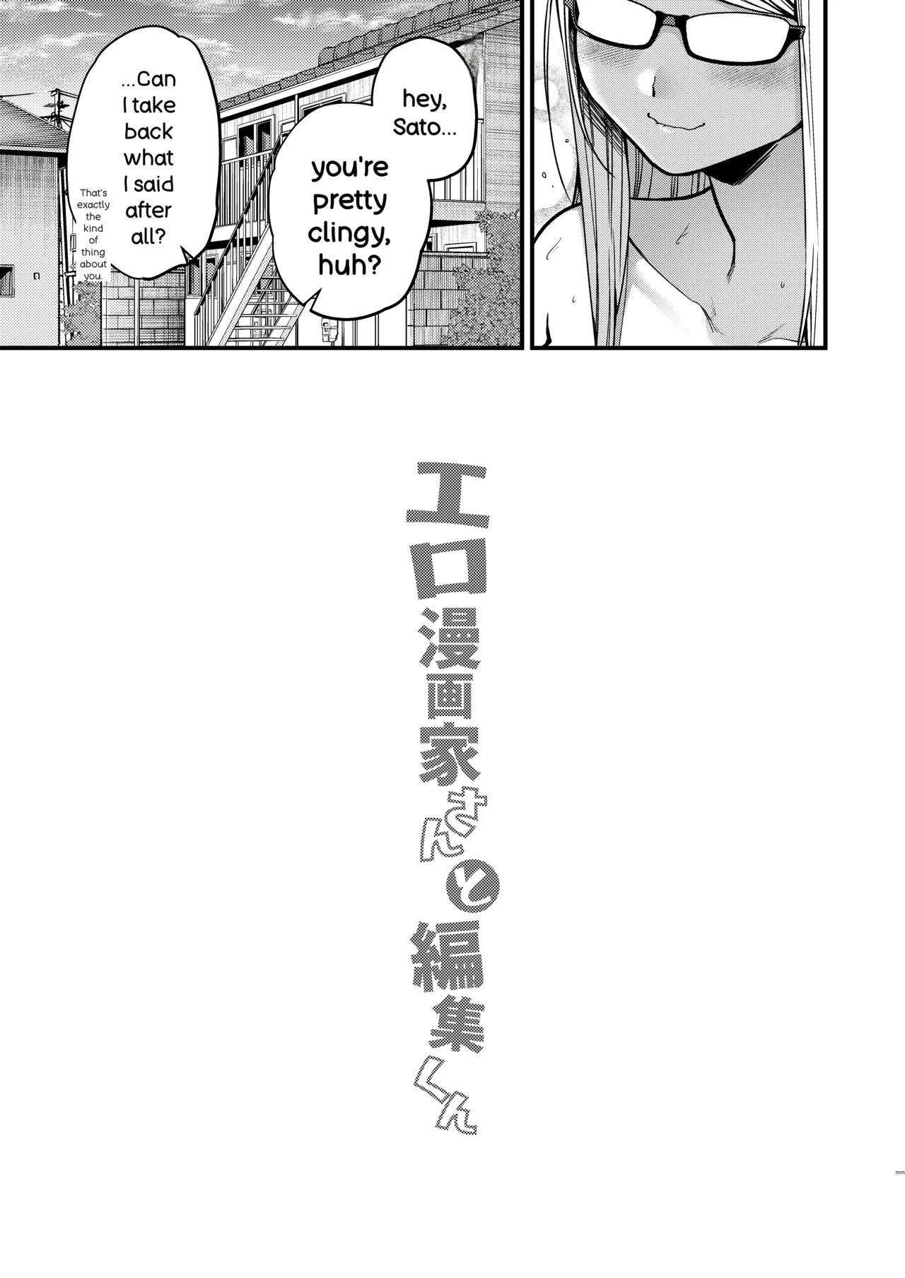 [Anmitsutei (Kibi Anmitsu)] Ero Mangaka-san to Henshu-kun [English] - Page 34