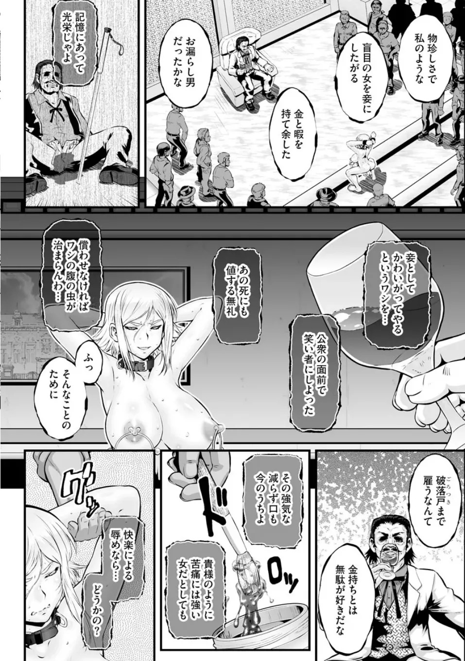 [Tsurikichi-Doume (Umedama Nabu)] BLIND YURIY MILKING - Page 14