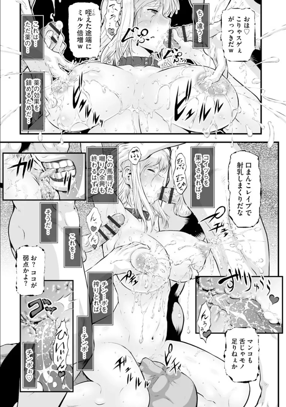 [Tsurikichi-Doume (Umedama Nabu)] BLIND YURIY MILKING - Page 27