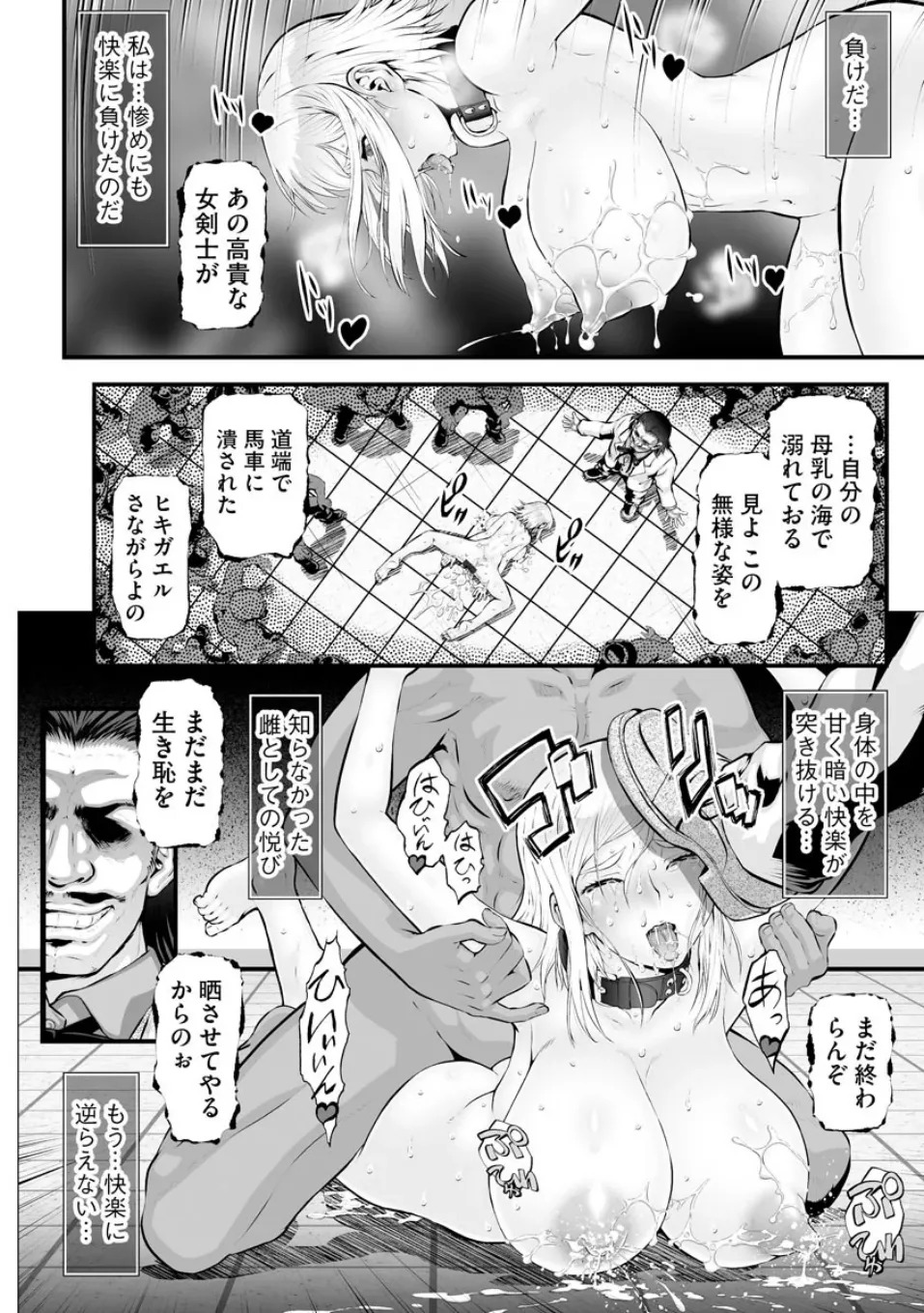 [Tsurikichi-Doume (Umedama Nabu)] BLIND YURIY MILKING - Page 30