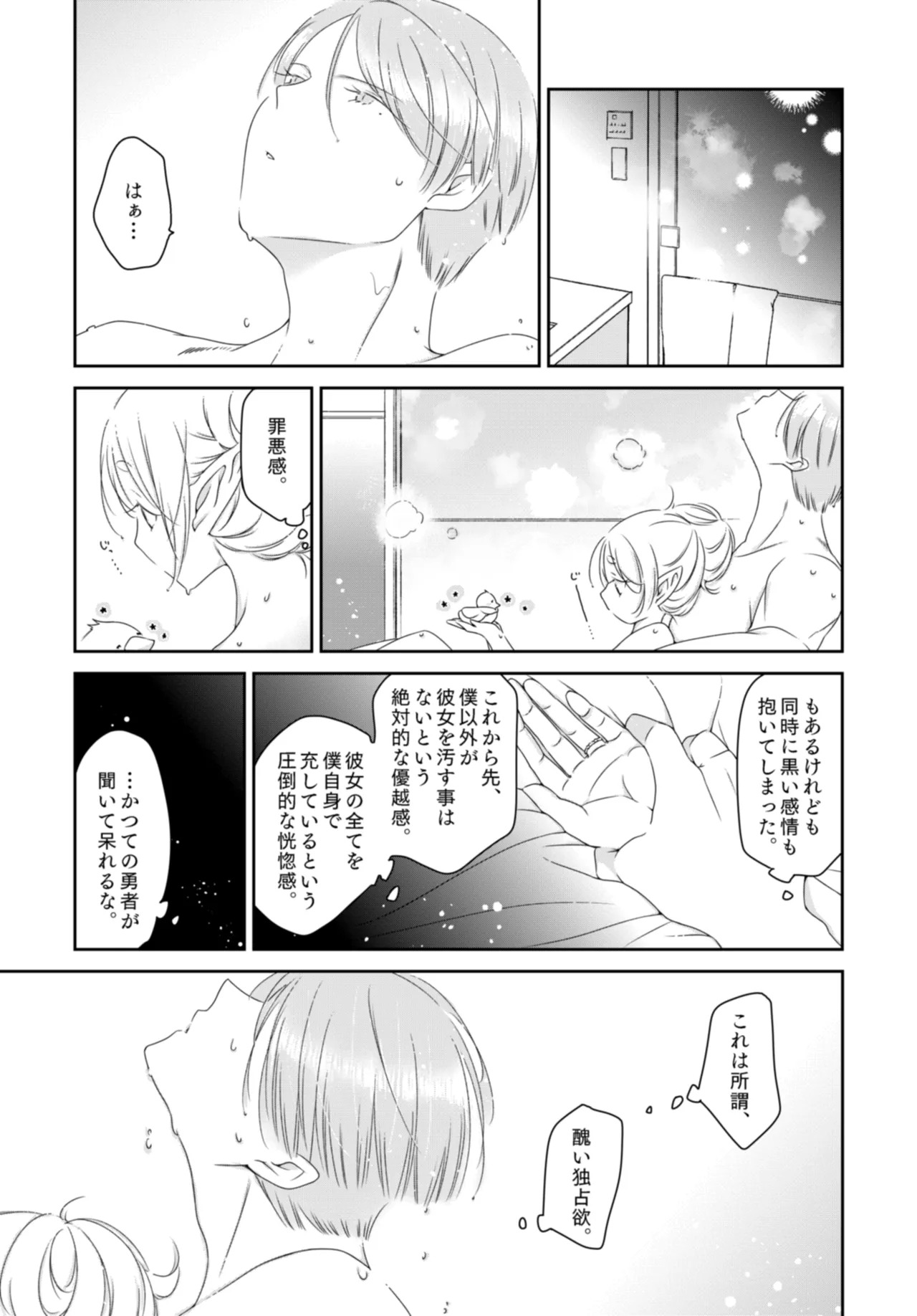 [Nekochigura (Sachi)] Kyoukai no Kanata - Beyond the Boundary (Sousou no Frieren) [Digital] - Page 15